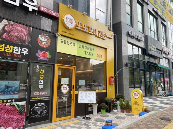 또또꼬마김밥성성점 이미지