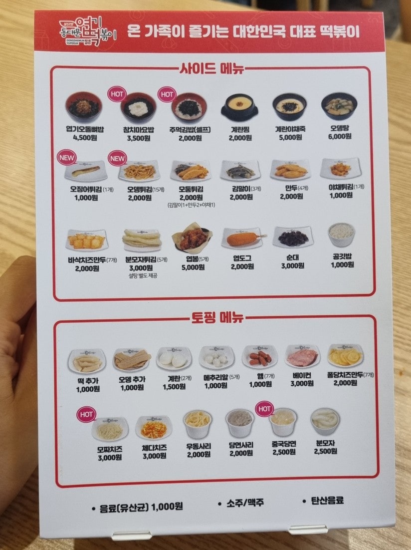 불닭발땡초엽기떡볶이부산사상점 이미지
