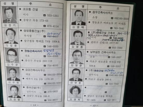 정우건축사사무소 이미지