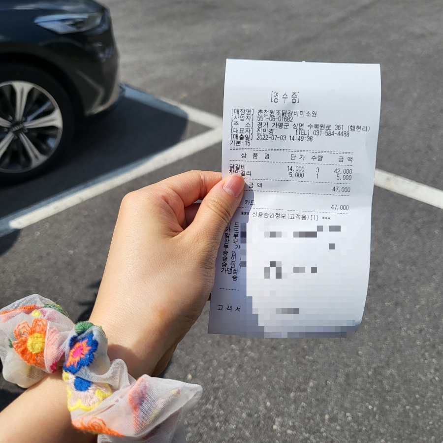 춘천원조닭갈비 미소원 이미지
