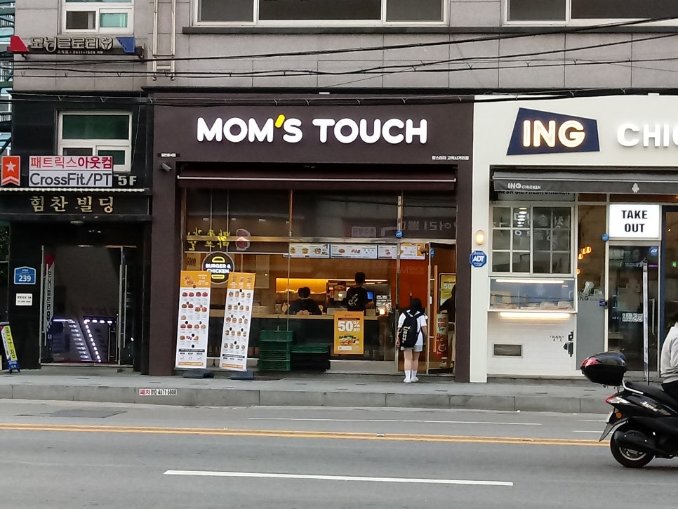 맘스터치고척 이미지