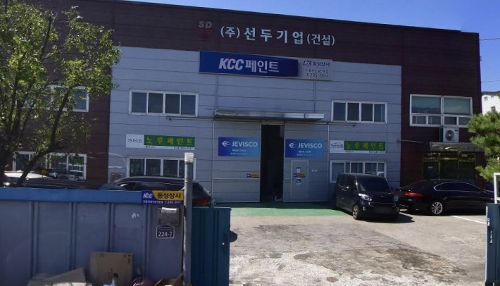 동성상사 이미지