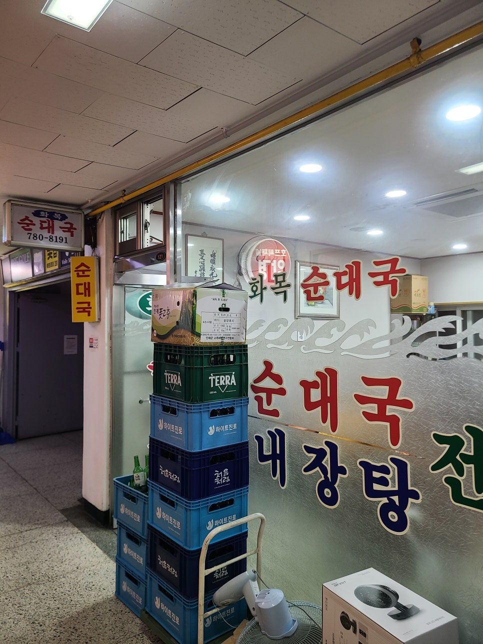 화목푸드 이미지