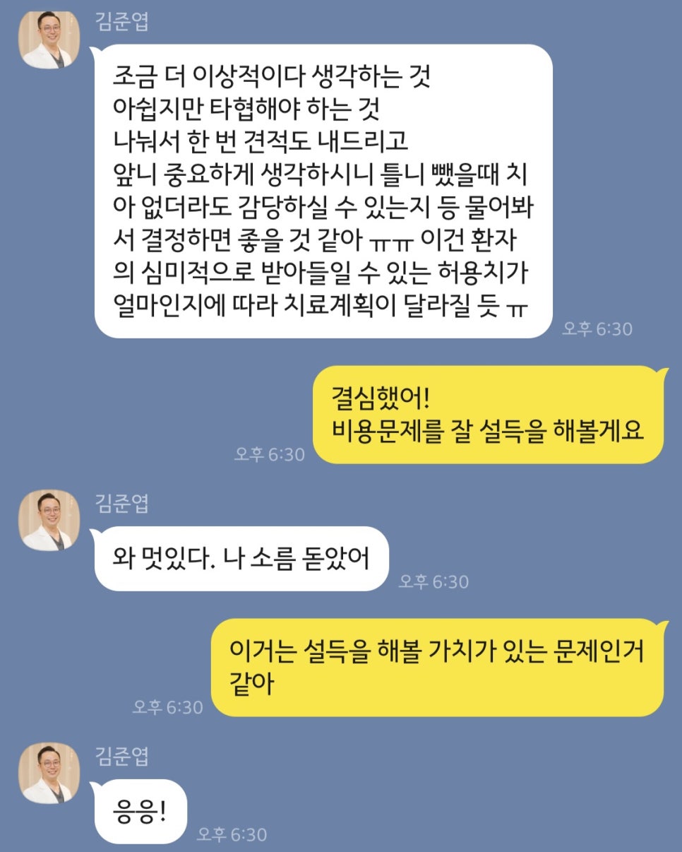 김준엽치과의원 이미지