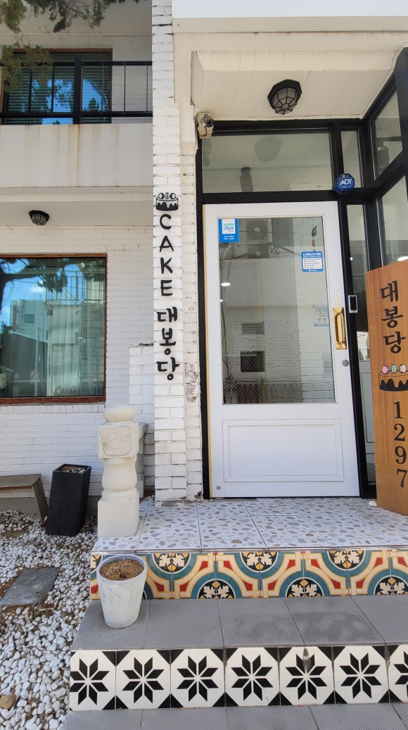 대봉당1297 이미지