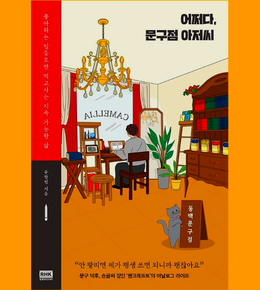 영문구점 이미지