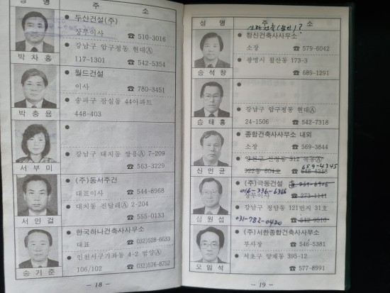 동서종합건축사사무소 이미지
