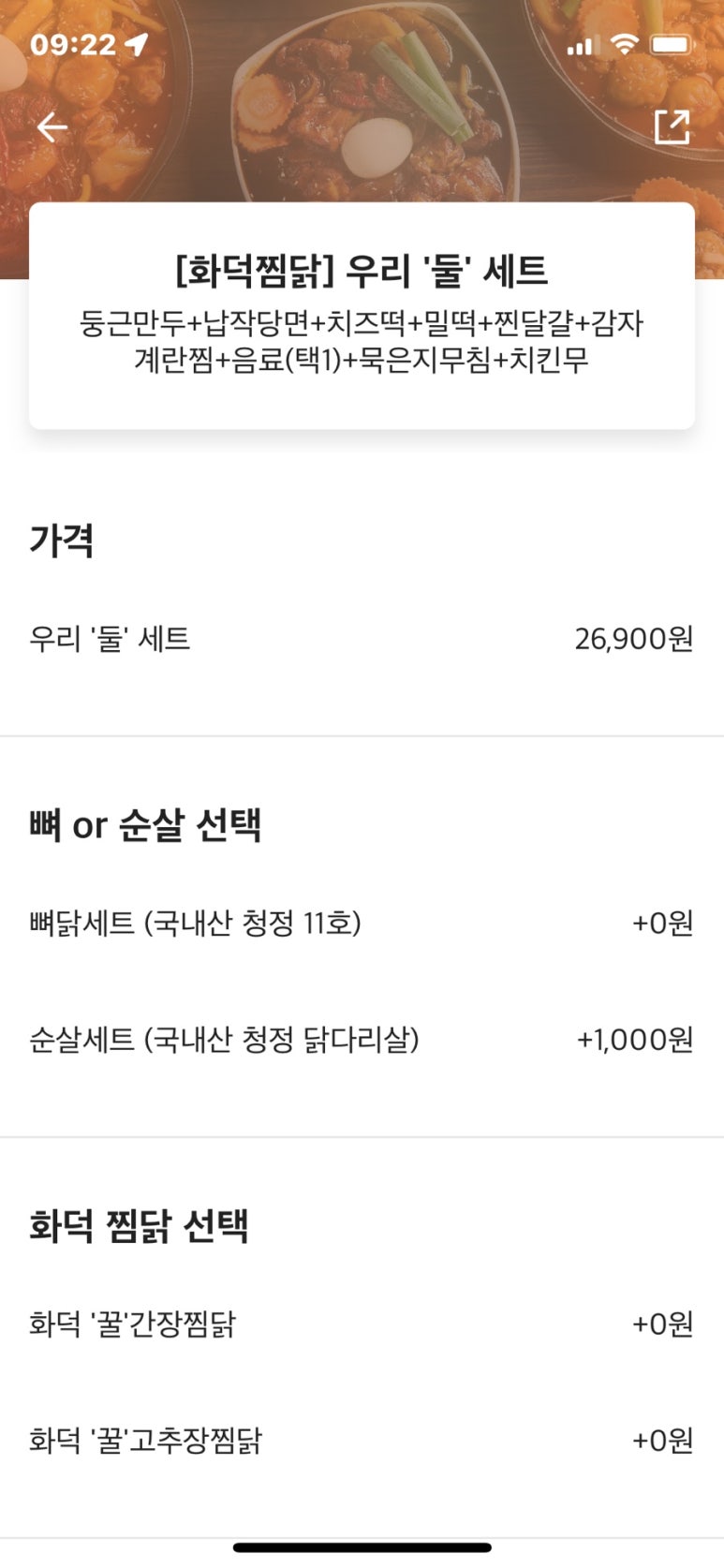 최대감 찜닭 봉명사창점 이미지