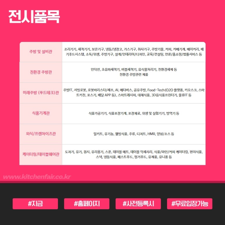 한국주방산업 이미지
