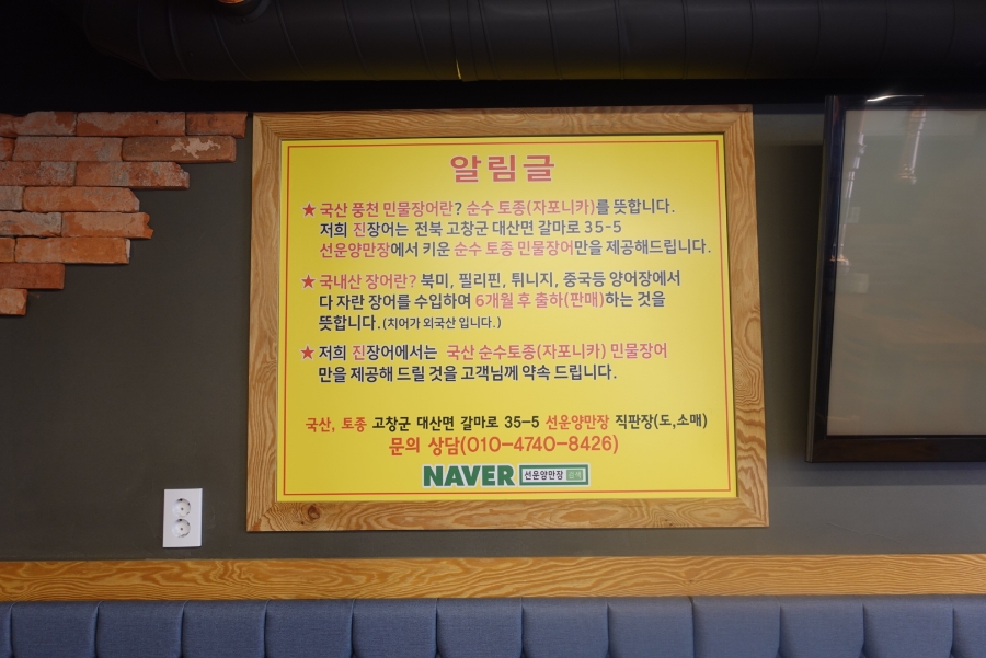 진 장어 & 쭈꾸미 이미지