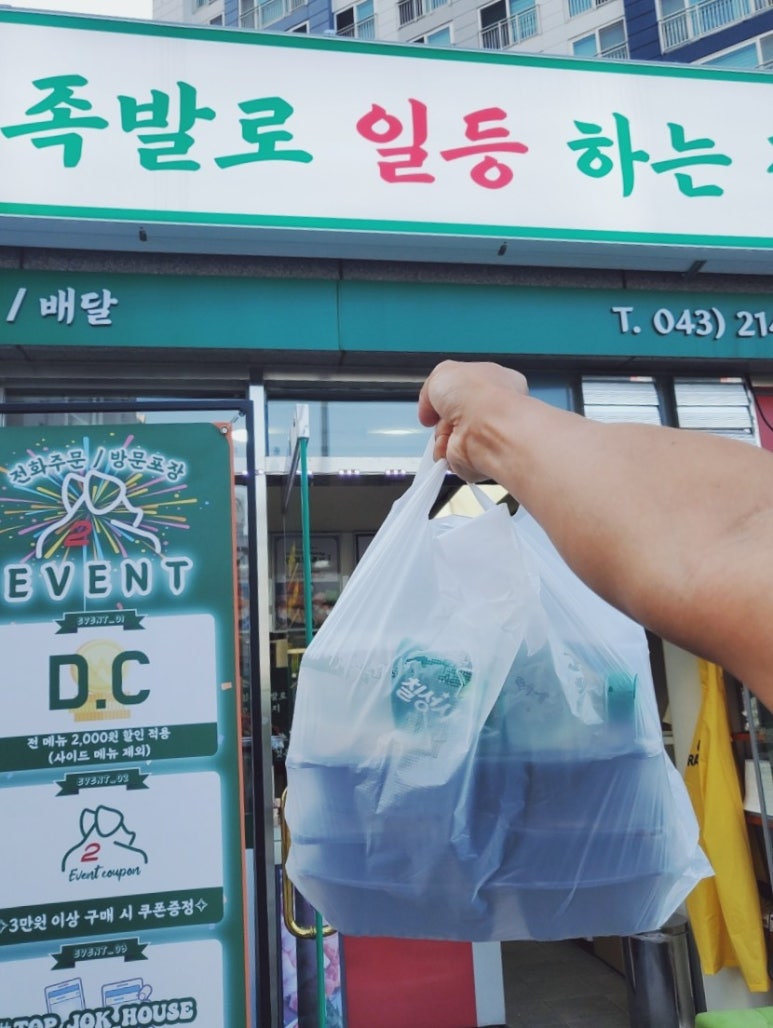 족발로일등하는집 이미지