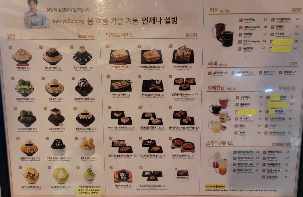 설빙 증산점 이미지