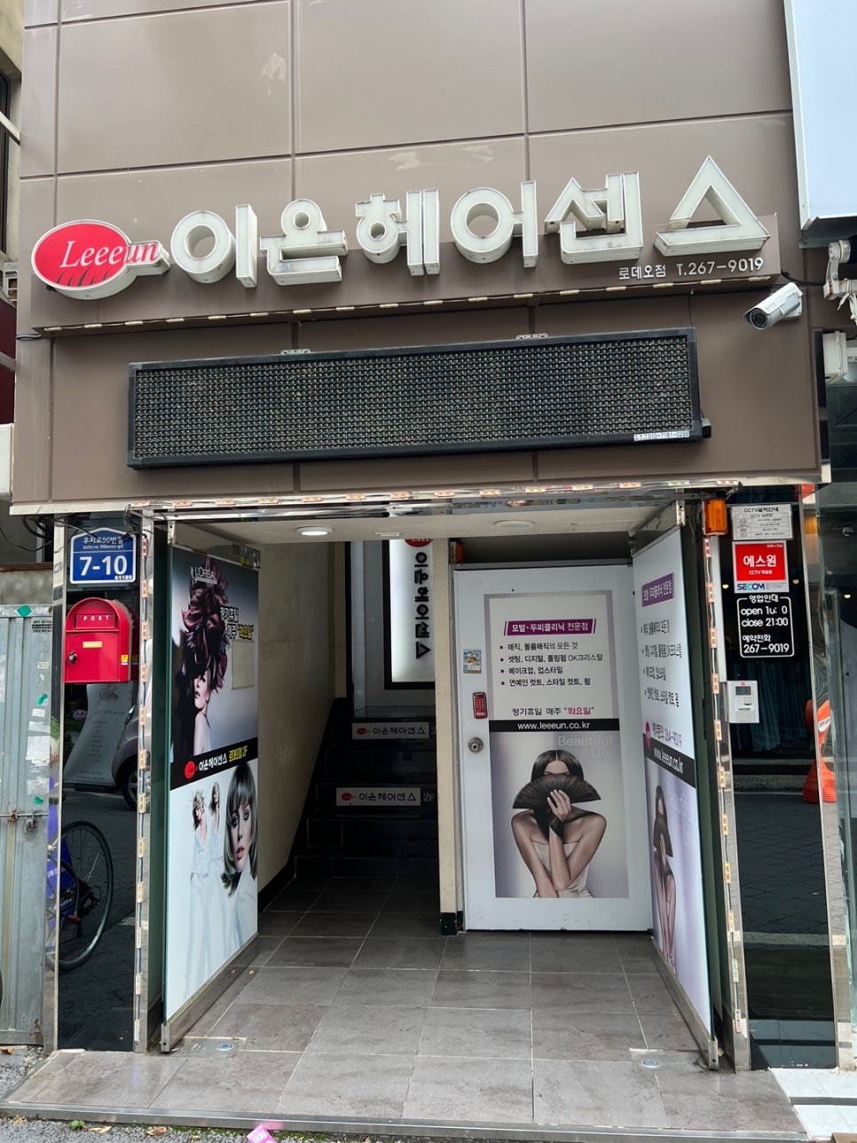 이은헤어센스(로데오점) 이미지