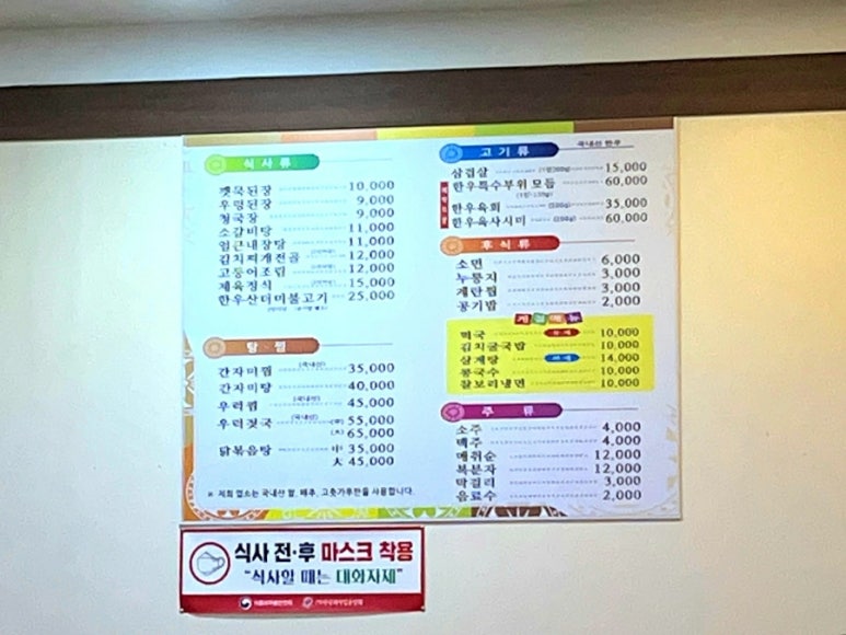 향아식당 이미지