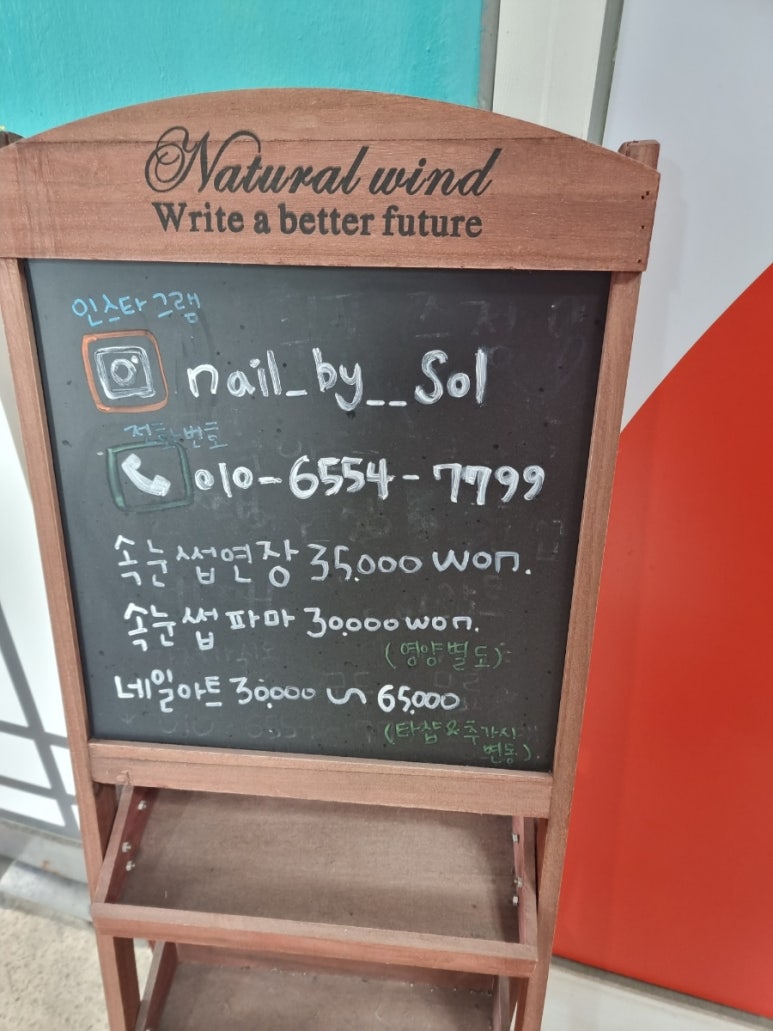 네일:솔(NAIL:SOL) 이미지