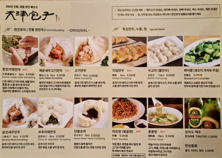 천진교자 이미지