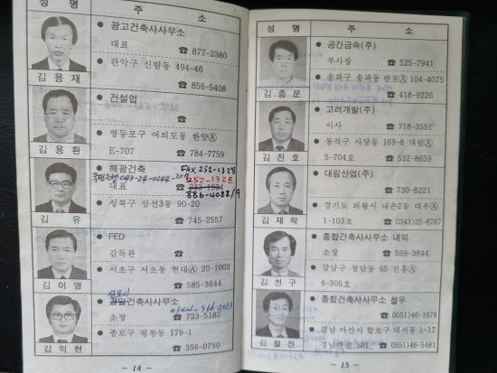 대영종합건축사사무소 이미지