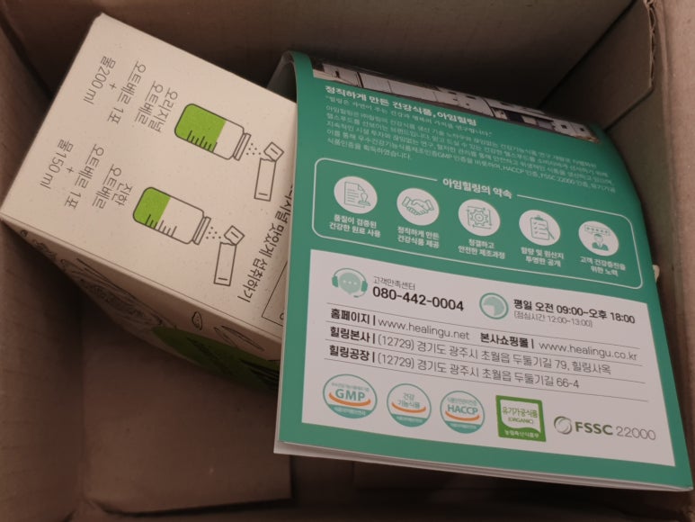 주식회사 힐링푸드 이미지