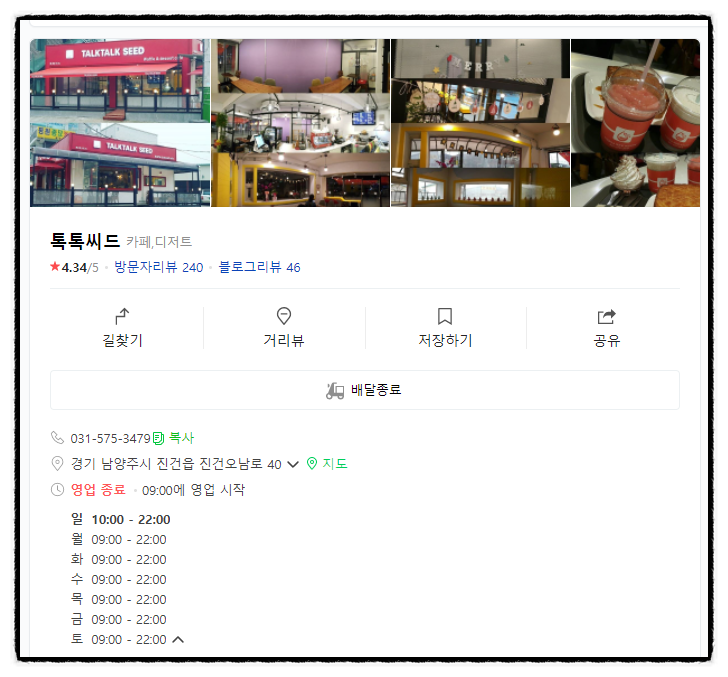 톡톡씨드 이미지