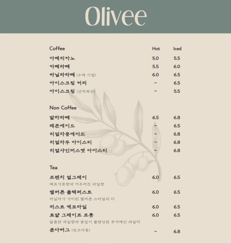 올리브테라스 이미지