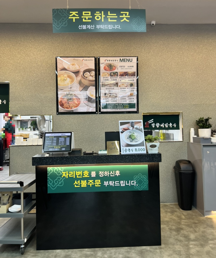 망향비빔국수원당역점 이미지