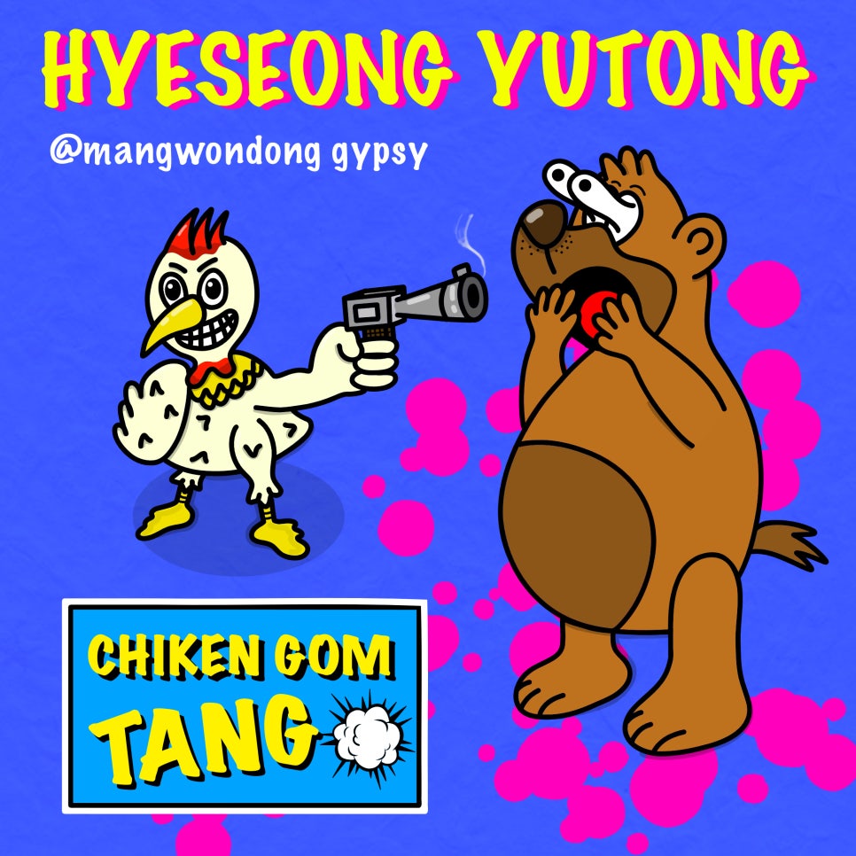 혜성유통 이미지