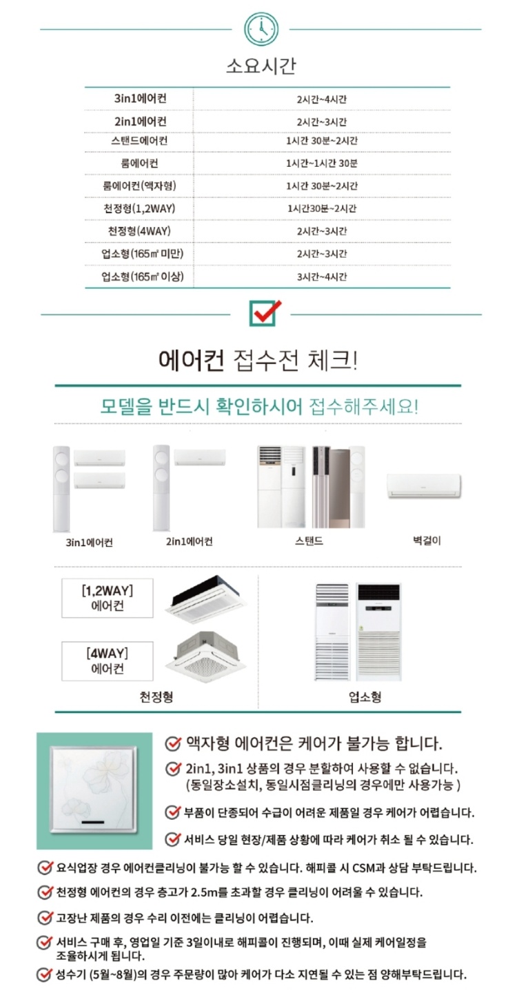 홈케어청소 이미지