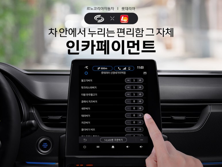 롯데리아신정네거리역 이미지