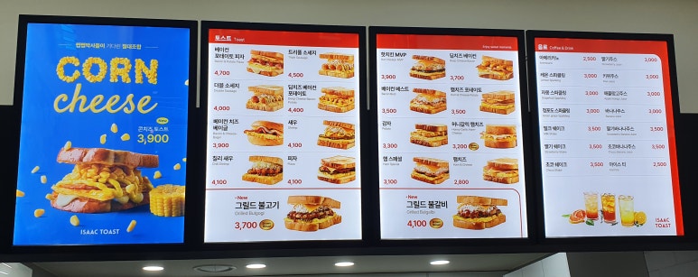 이삭토스트남양주다산가운점 이미지