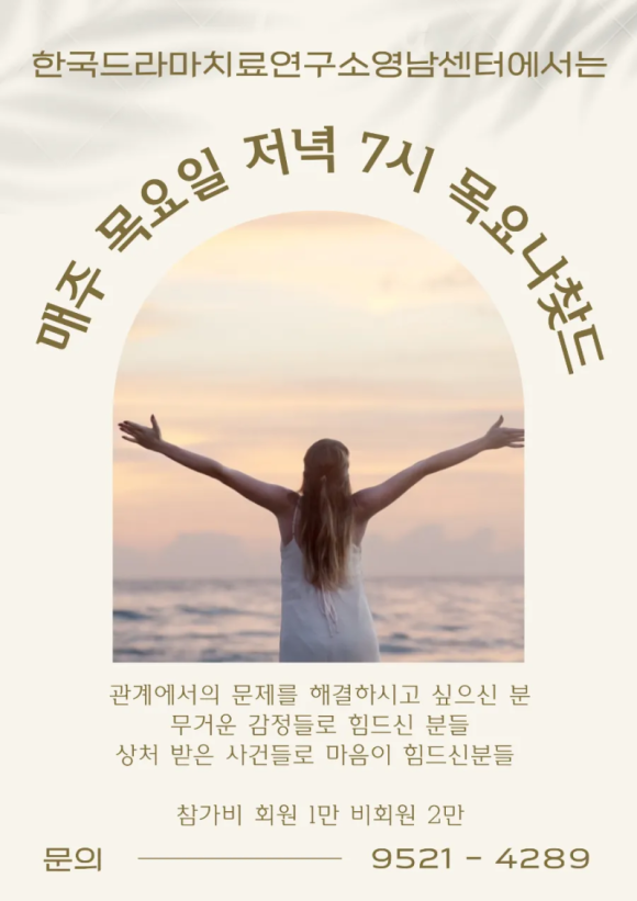 긍정성교육연구소 이미지