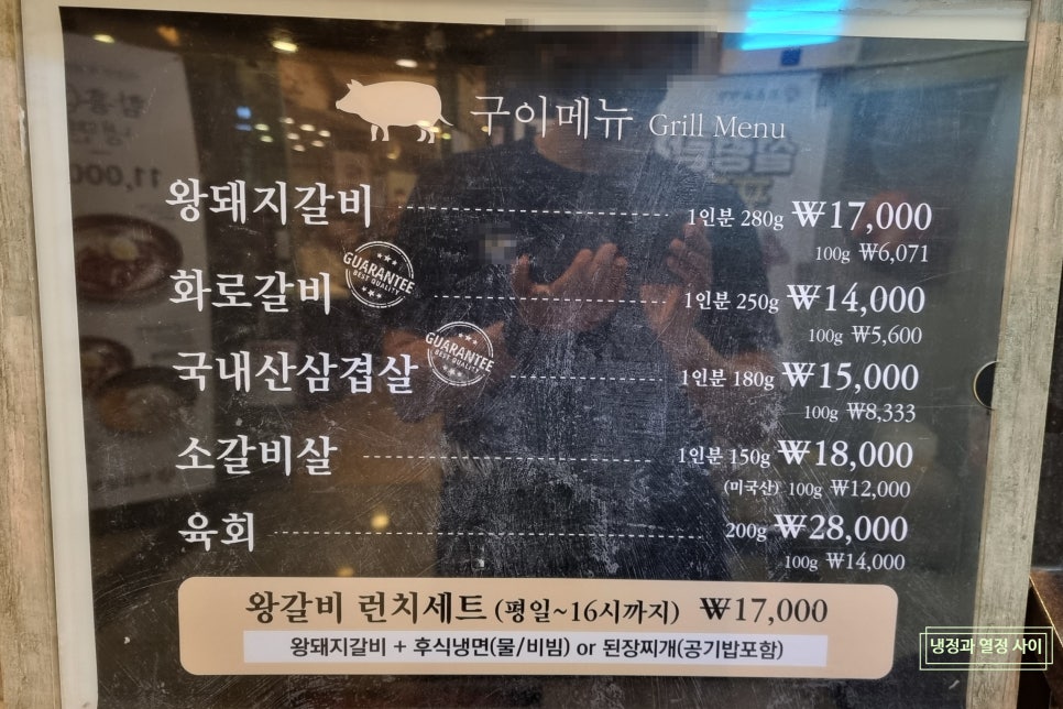 한촌숯불화로갈비 이미지