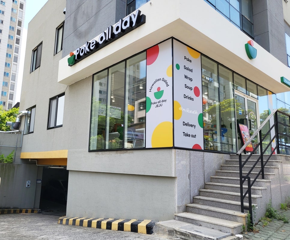 포케올데이제주 이미지