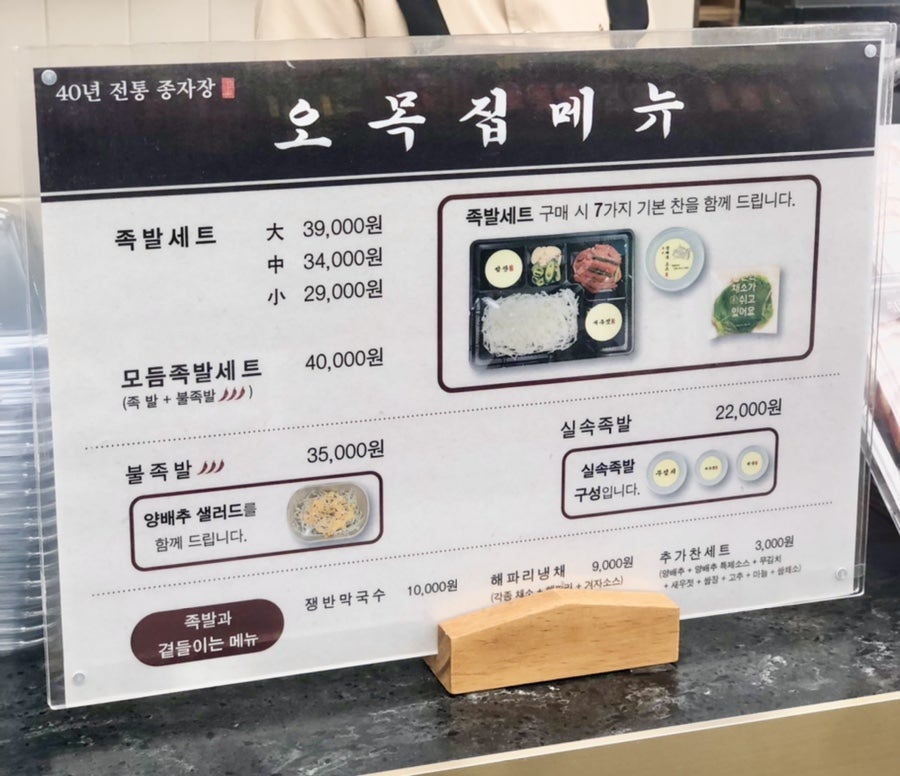 오목집신세계경기점 이미지