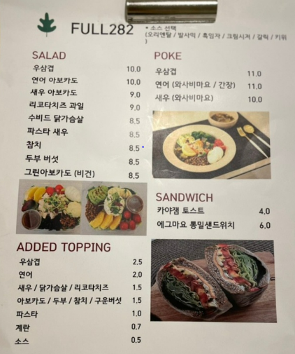 풀282 이미지