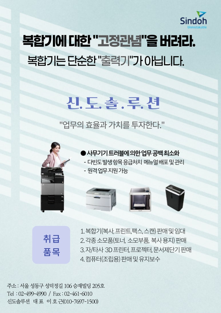 신도솔루션 이미지