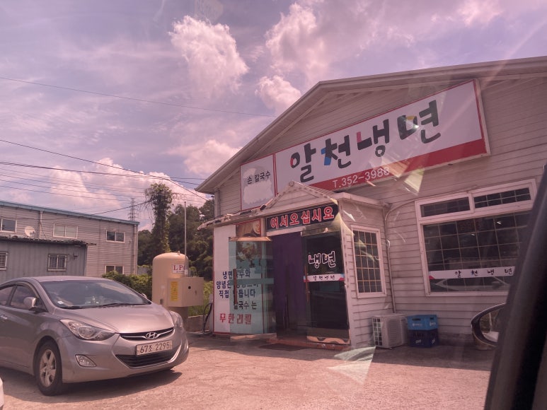 알천냉면 이미지