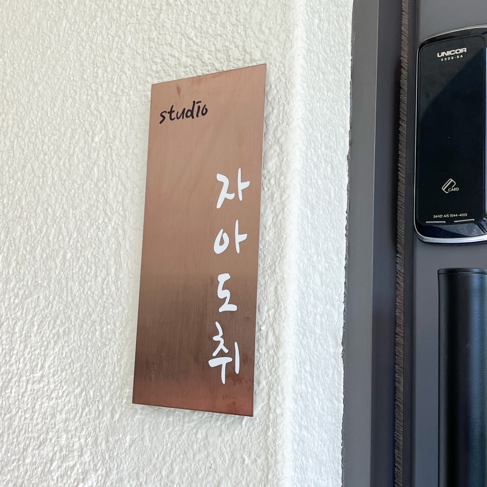 스튜디오자아도취 이미지