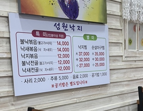 성원낙지 이미지