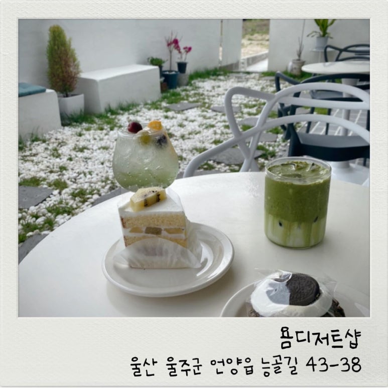 욤디저트샵 이미지