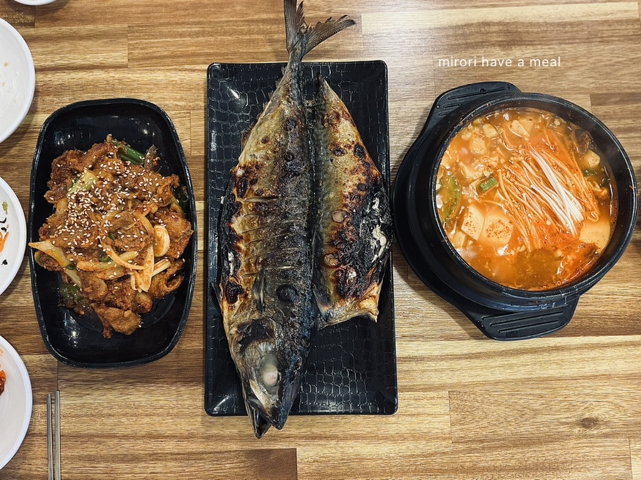 맛있고등어 이미지