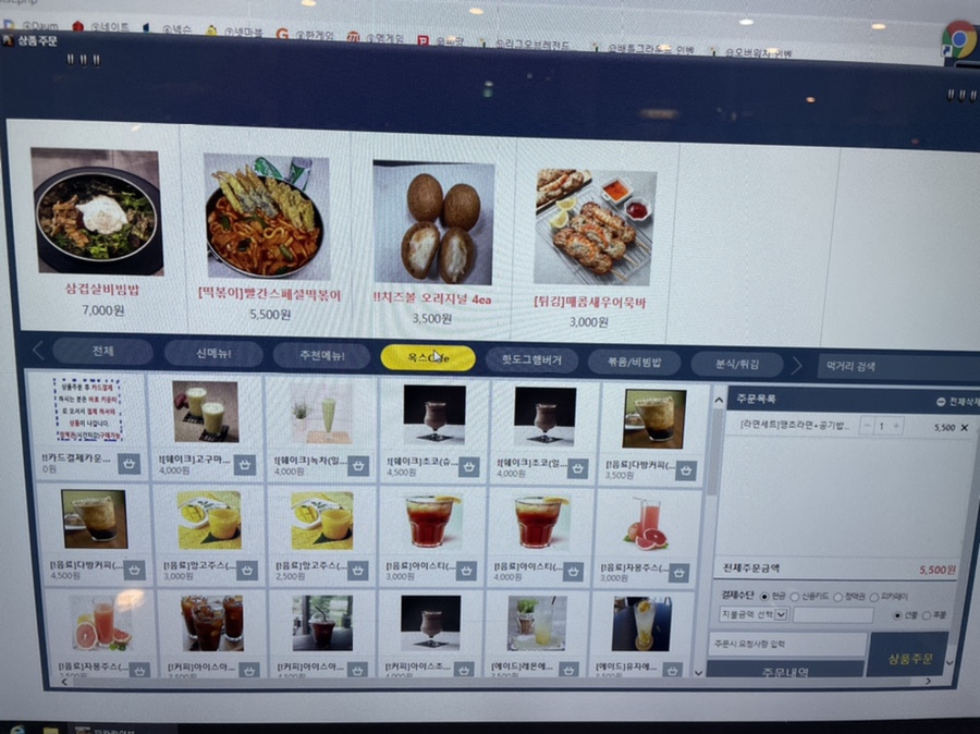 이고고피시방 이미지
