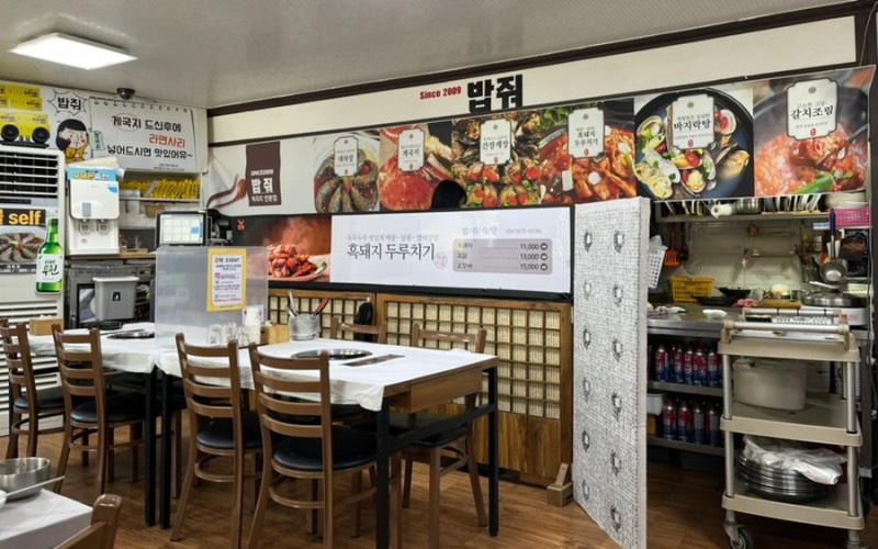 구움당 이미지