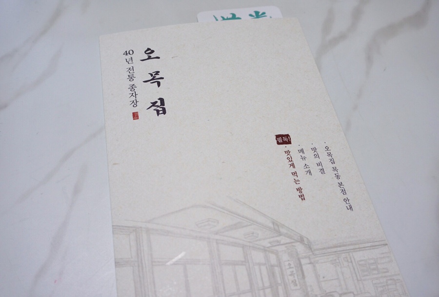 오목집신세계경기점 이미지