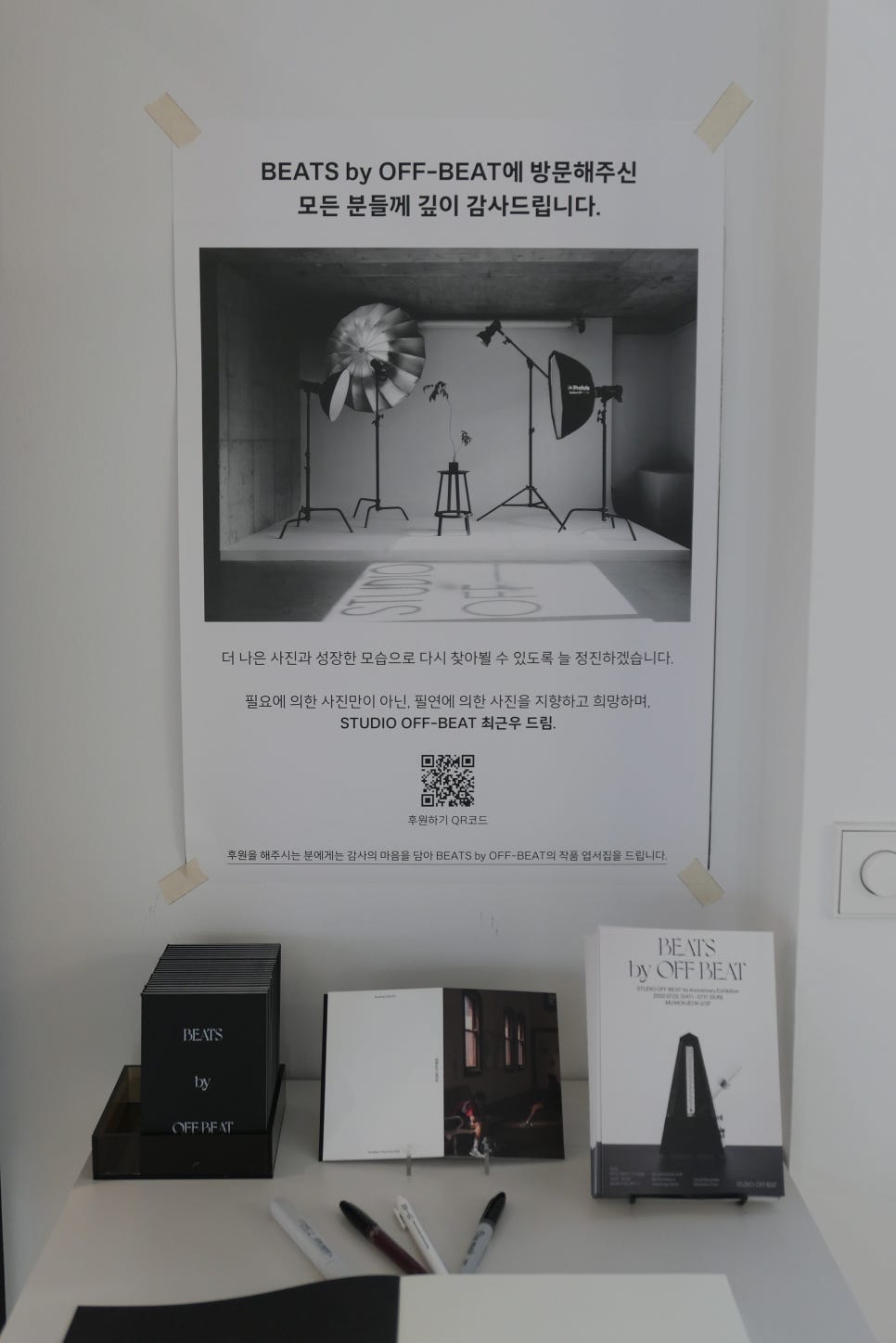 스튜디오오프비트 이미지