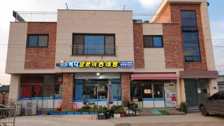 해미 동태탕찜 이미지