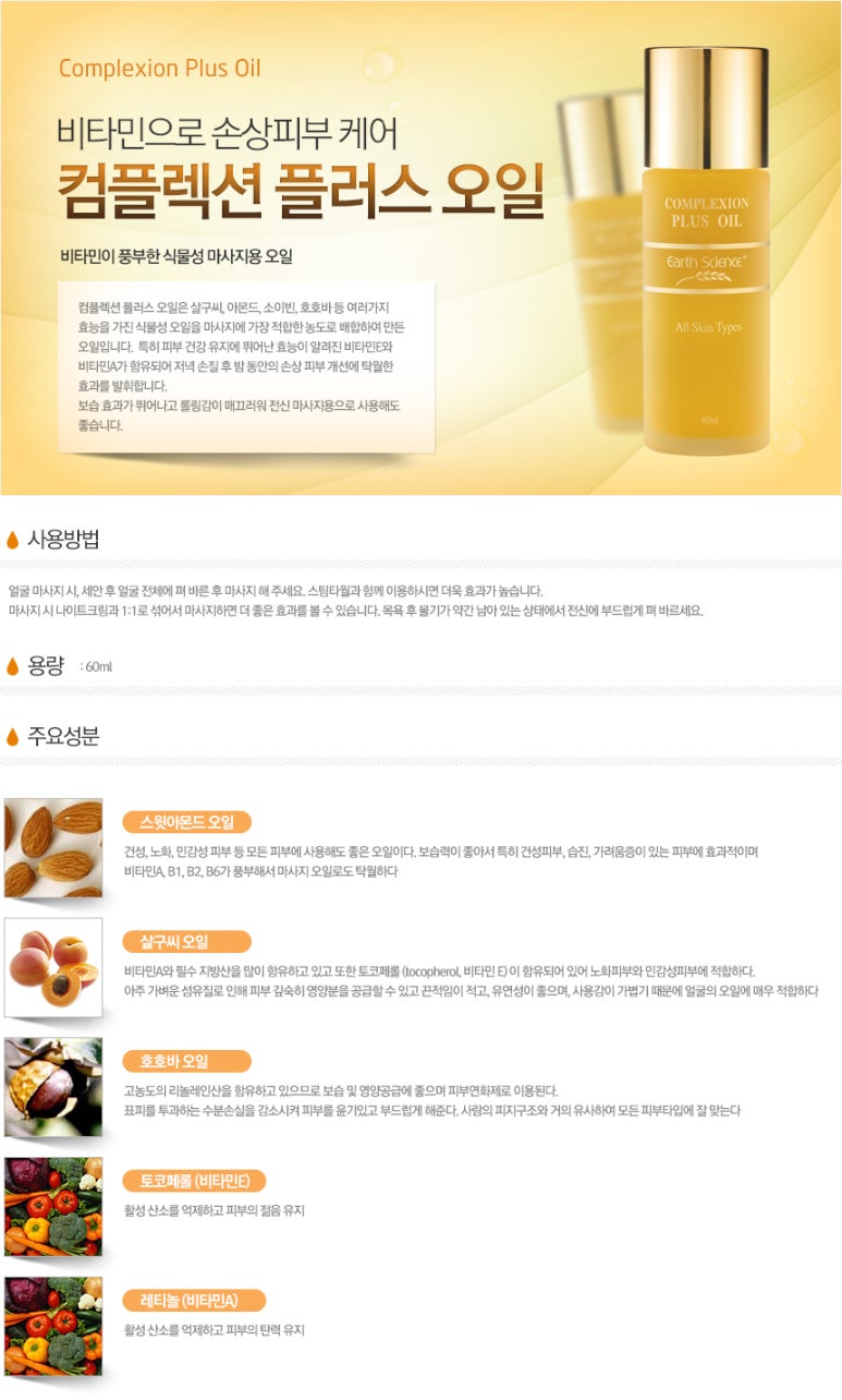 오일플러스 이미지