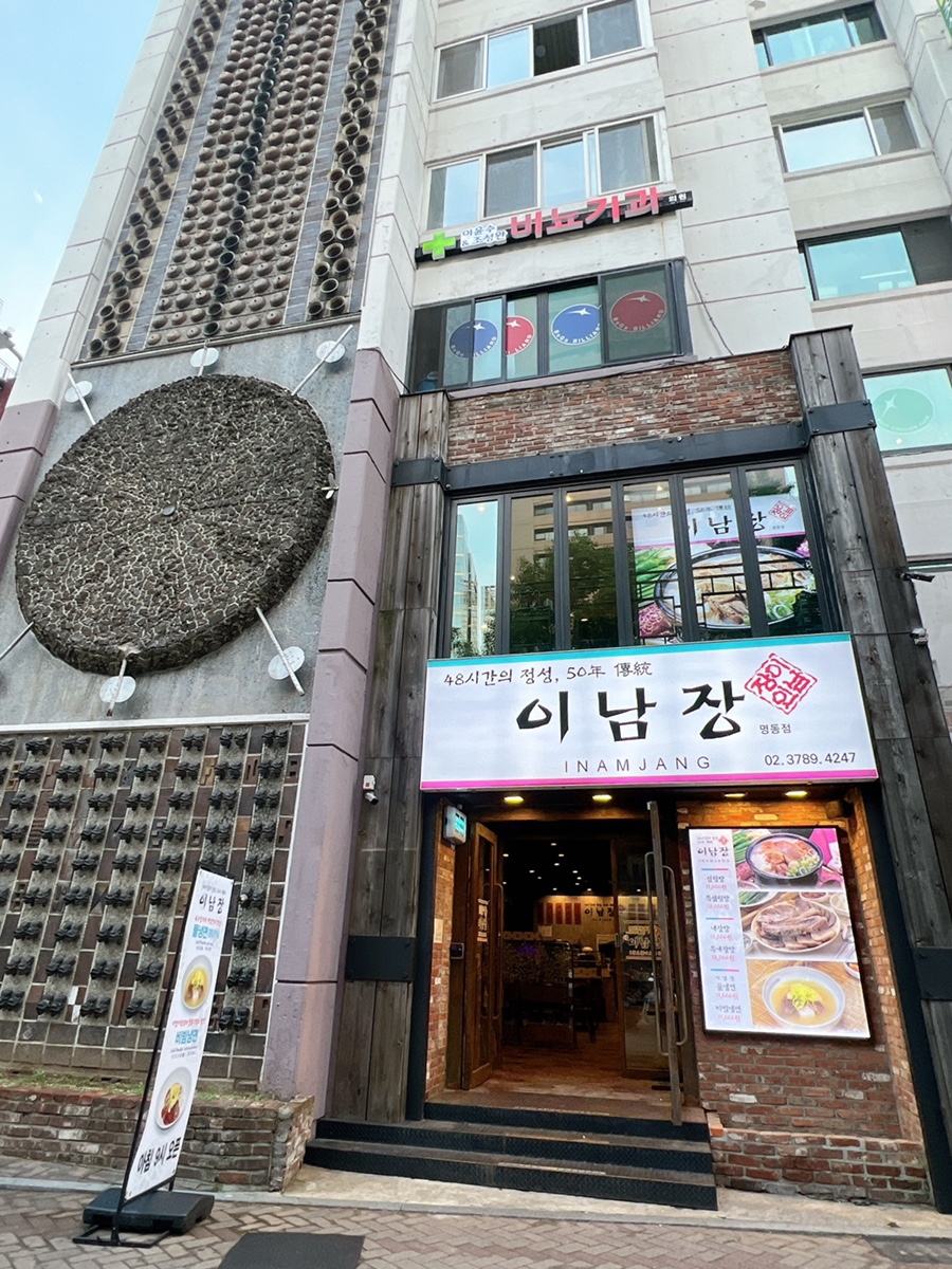 남산설렁탕 사진 8