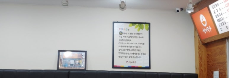 현이국수 이미지