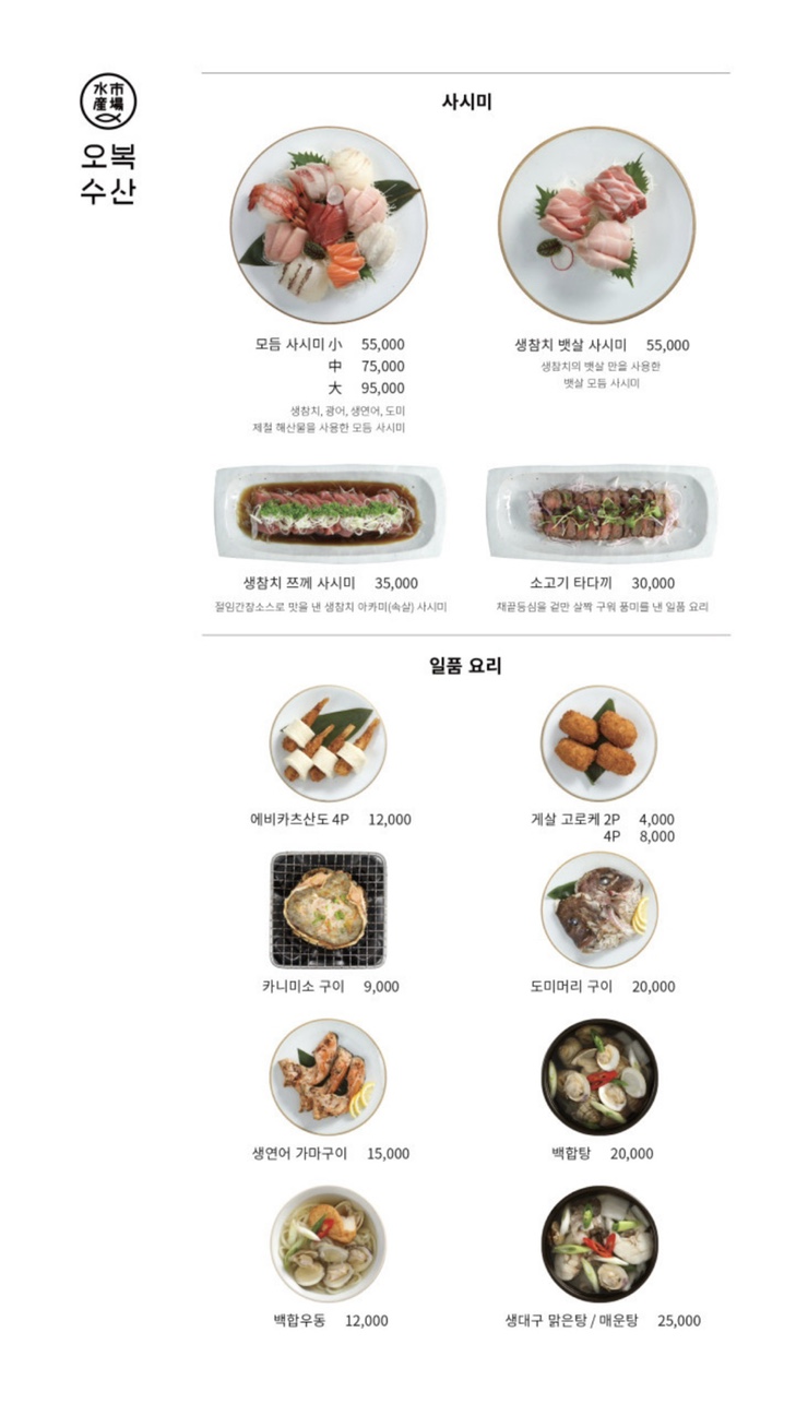 오복 이미지