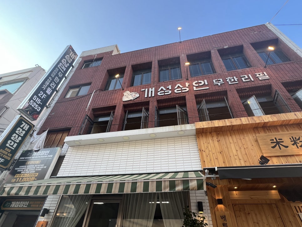 (주)개성상인 이미지